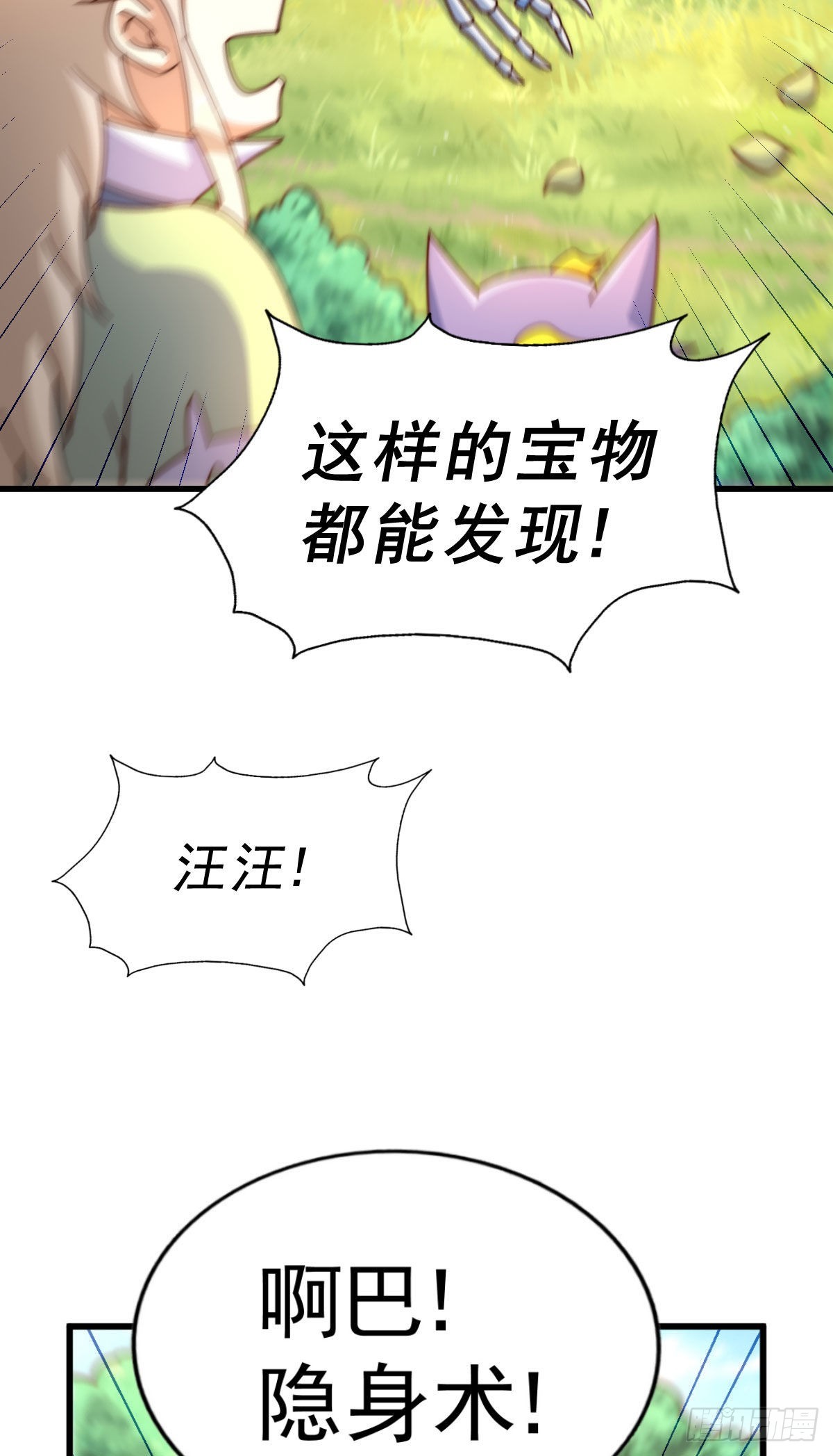 第125话 送上门的三大妖仙14