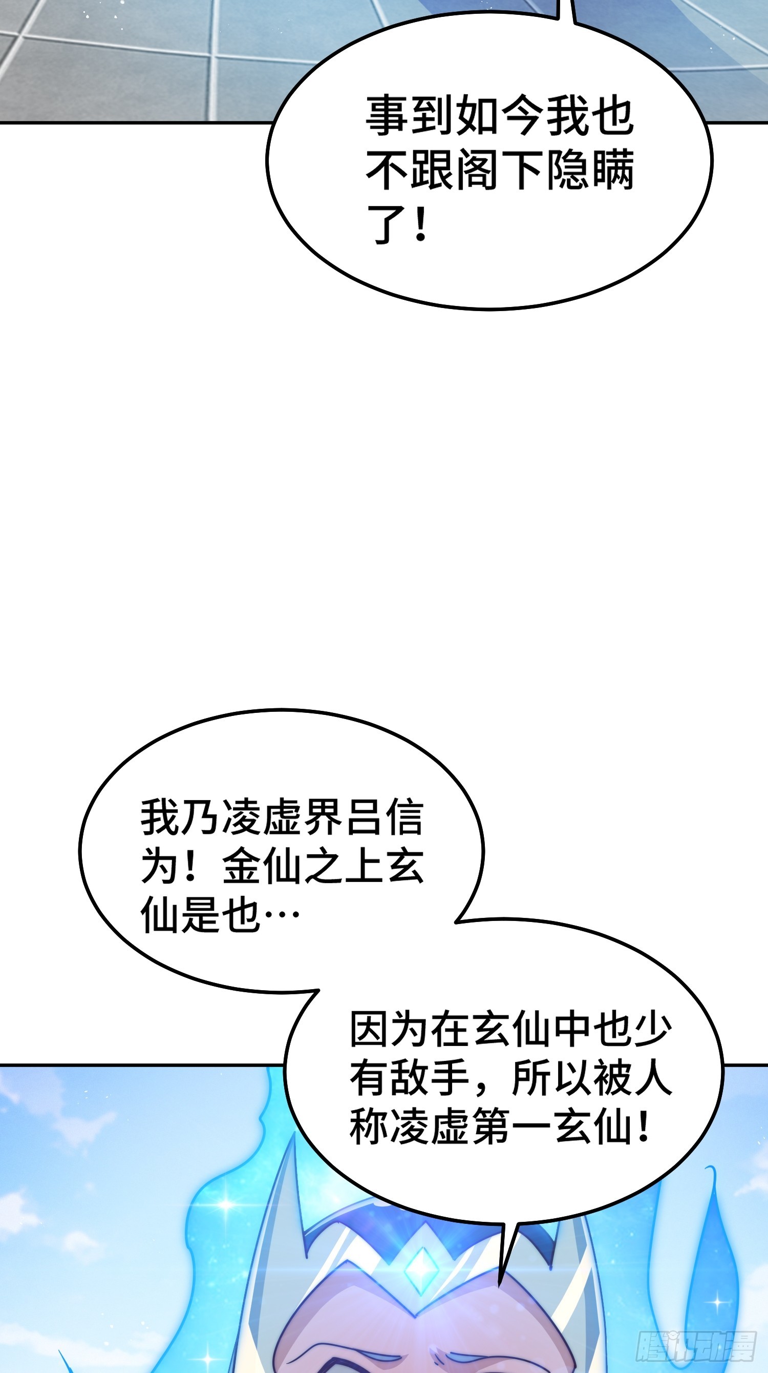 第164话 髅本伟的春天81