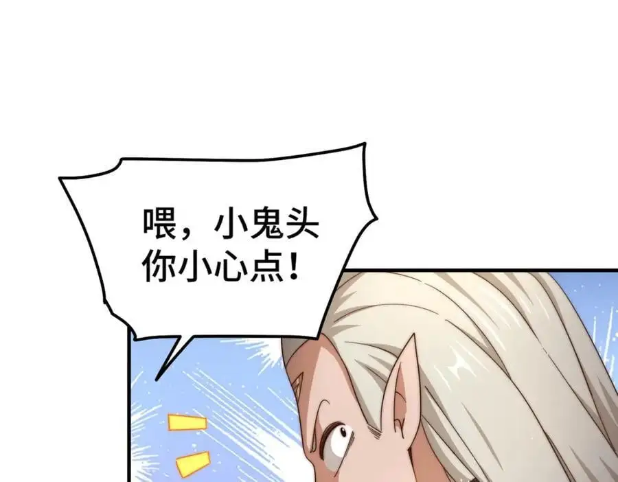 第270话 好弱的老伯74