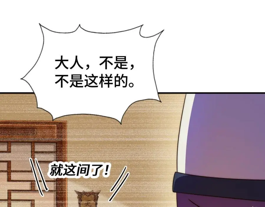 第290话 情蛊79