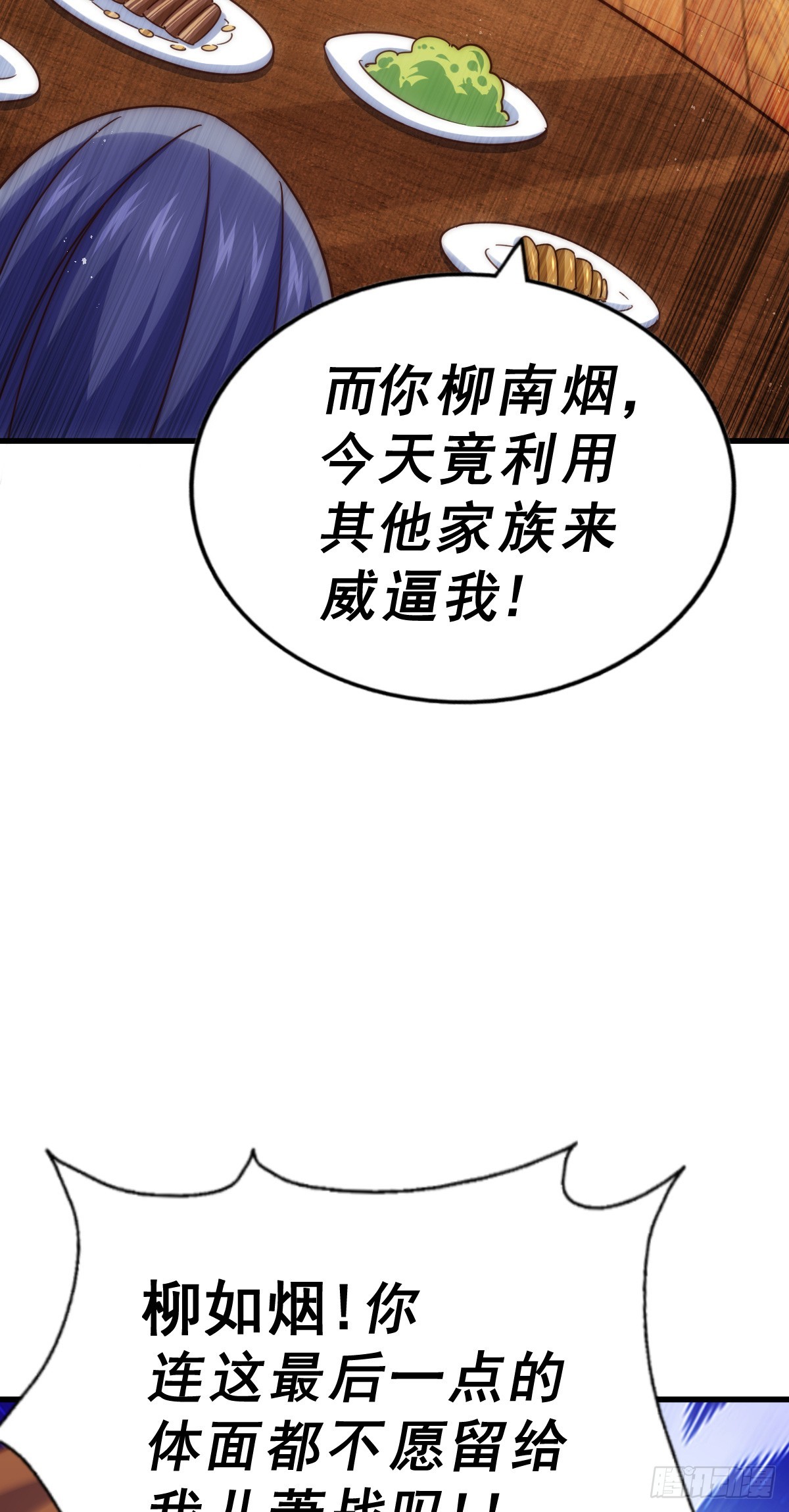 第172话 解除婚约59