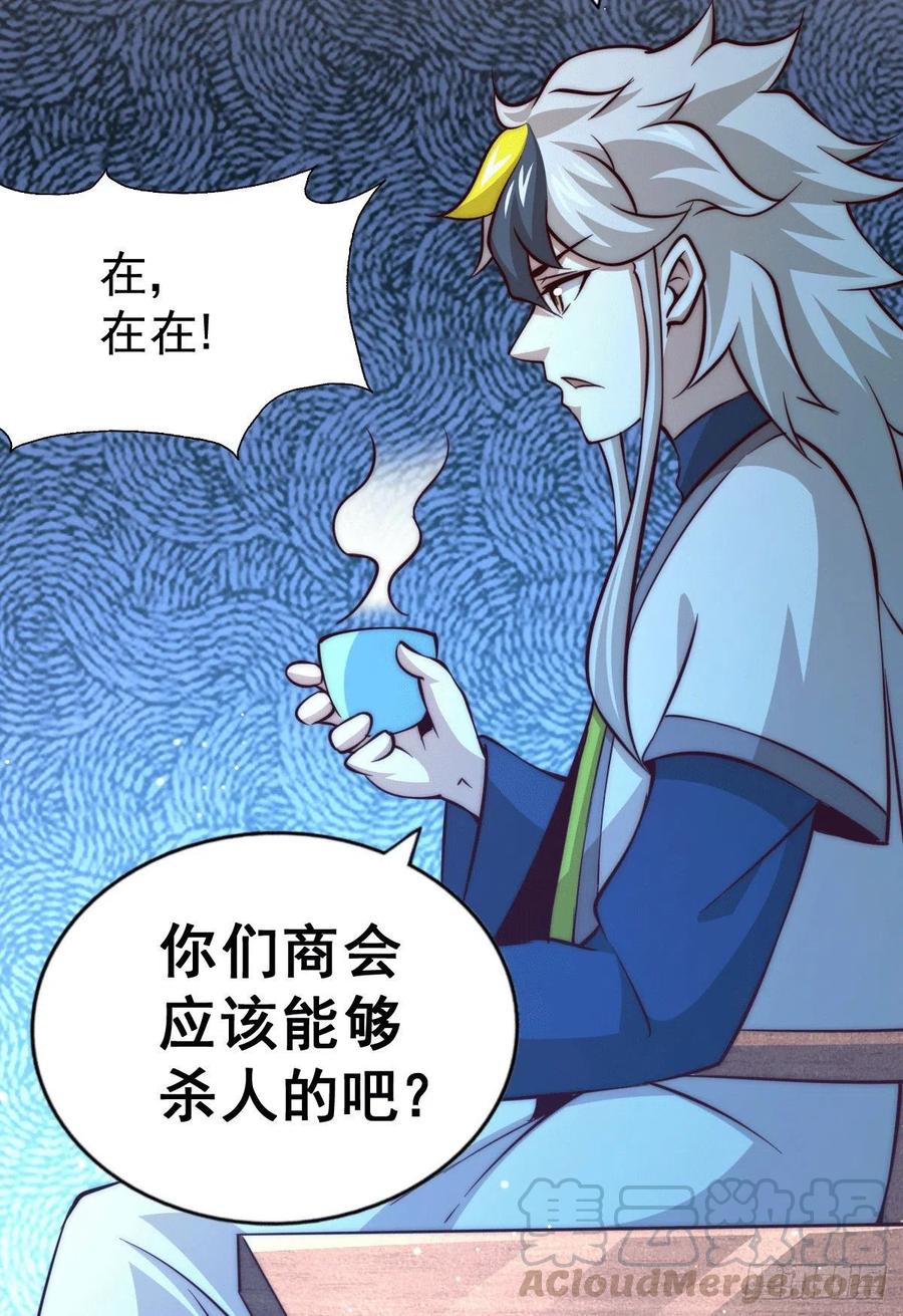 第30话 平江商会，死！6