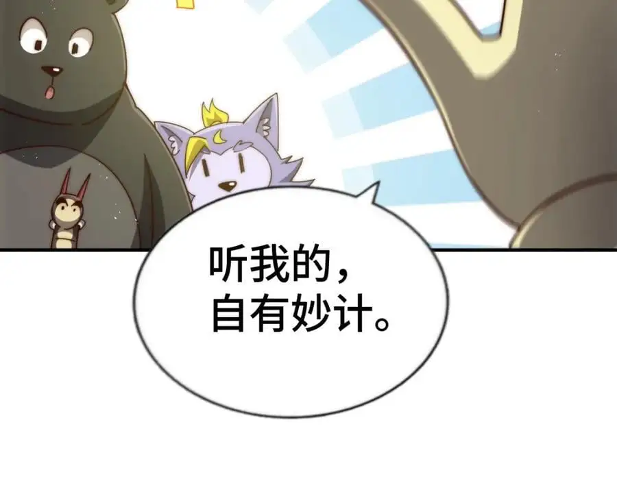 第268话 髅本伟的美梦51