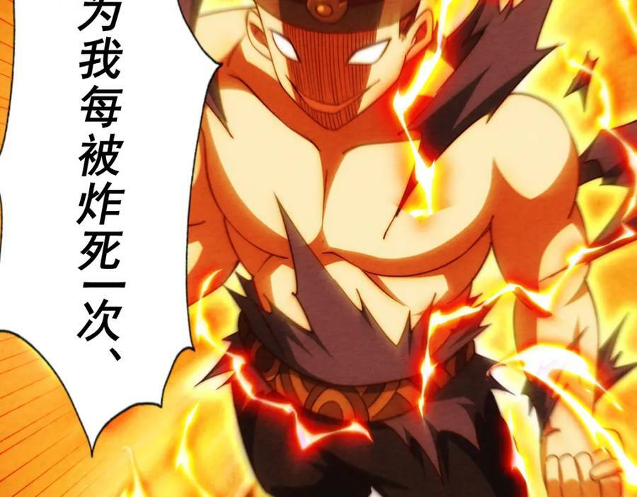 第231话 让天之仙殿今日覆灭！77