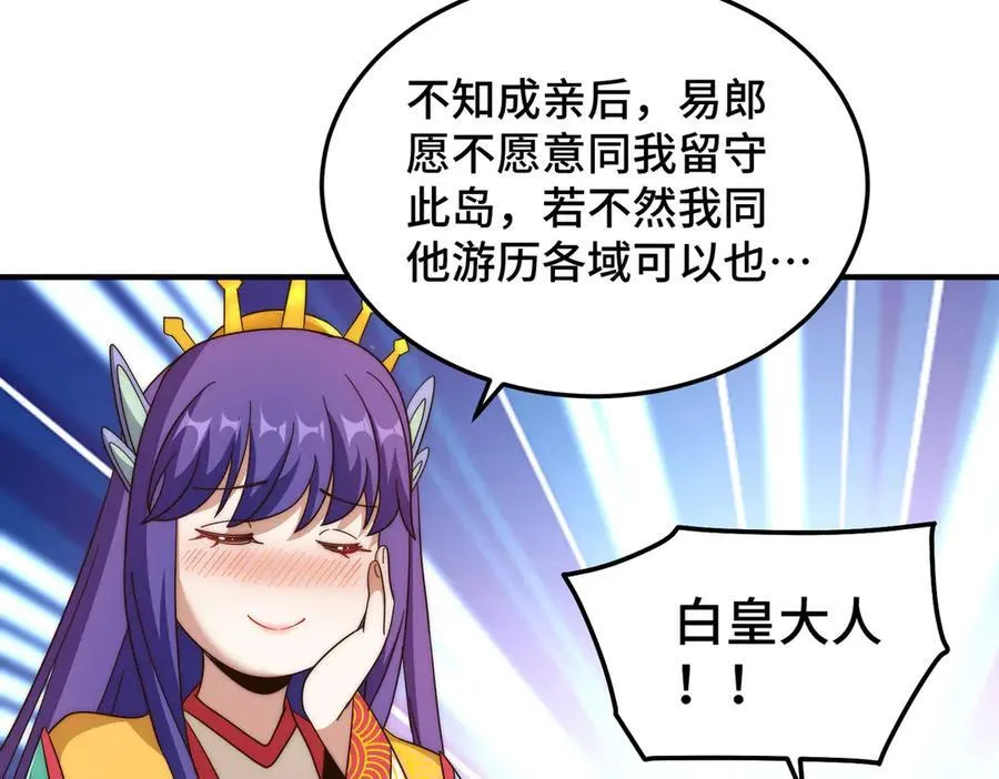 第313话 大荒七绝阵81