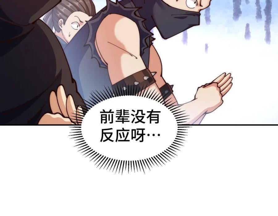 第247话 背后大佬是易枫！91