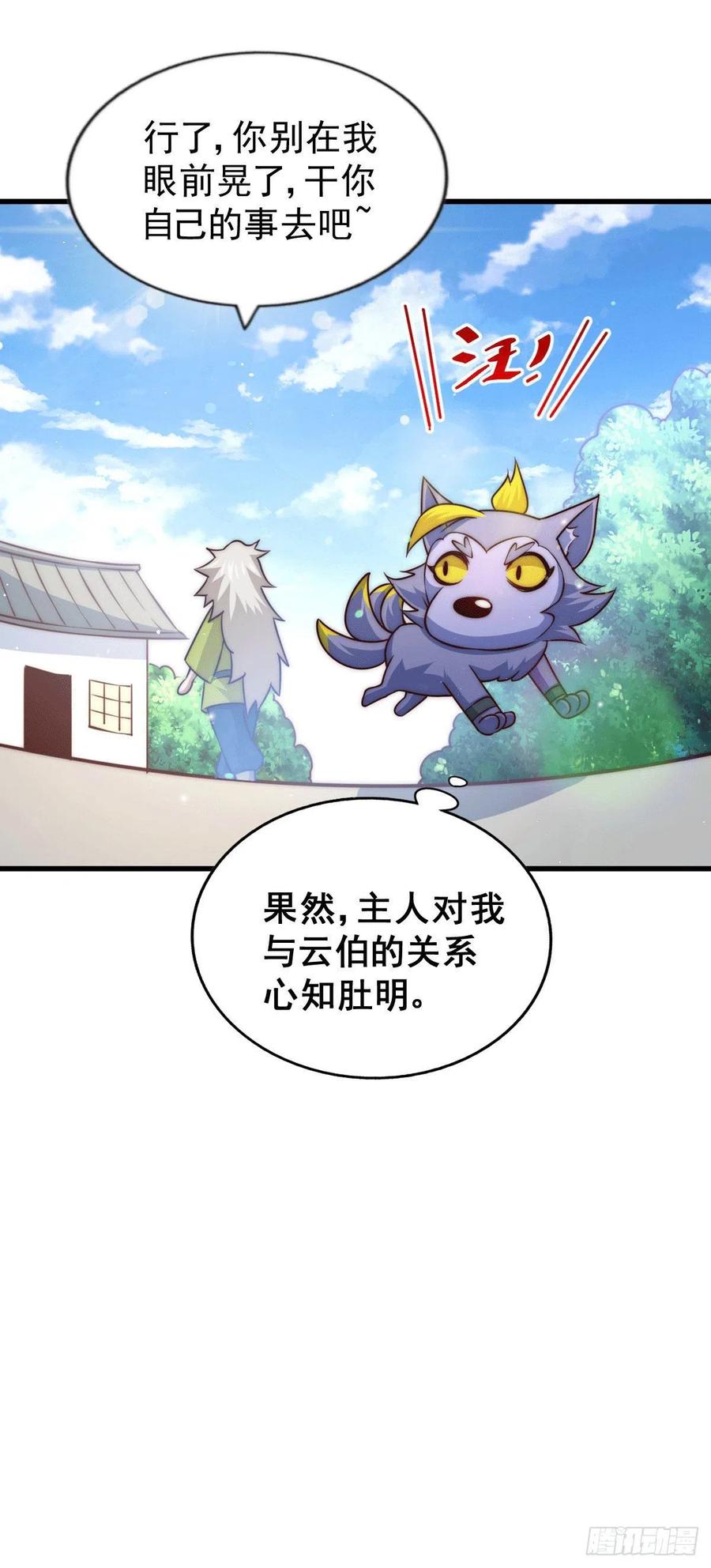 第62话 制胜法宝是辣条！17