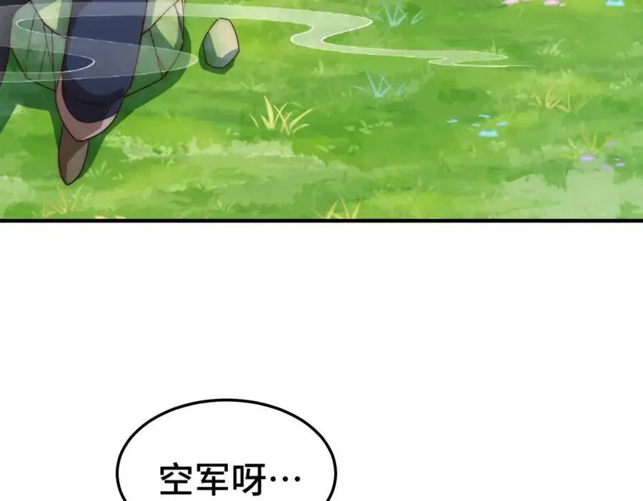 第286话 人外有人，山外有山29
