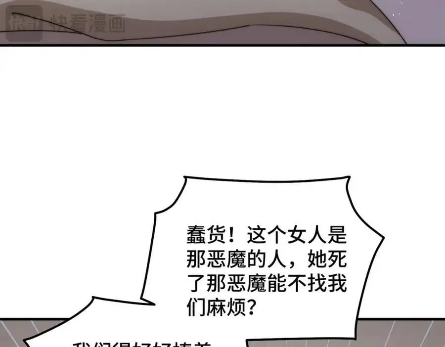 第283话 又回狼堡87