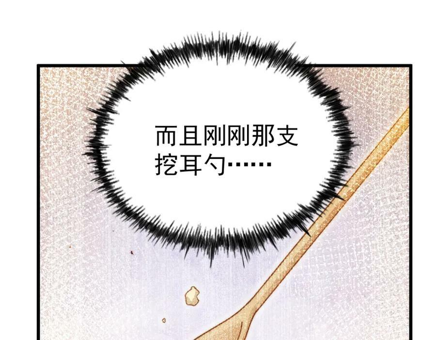 第216话 仙界，要变天了！93