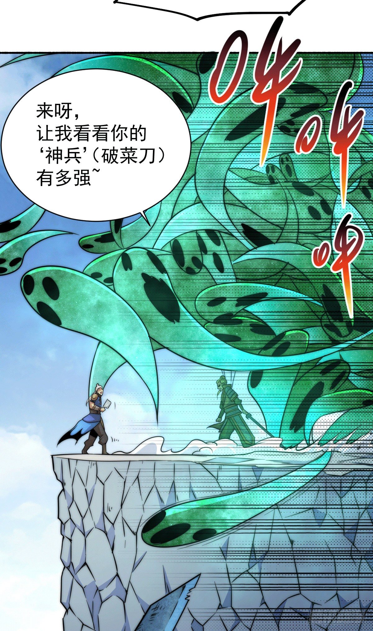 第5话 青山门VS玄武宗26