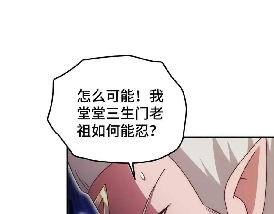 第270话 好弱的老伯26