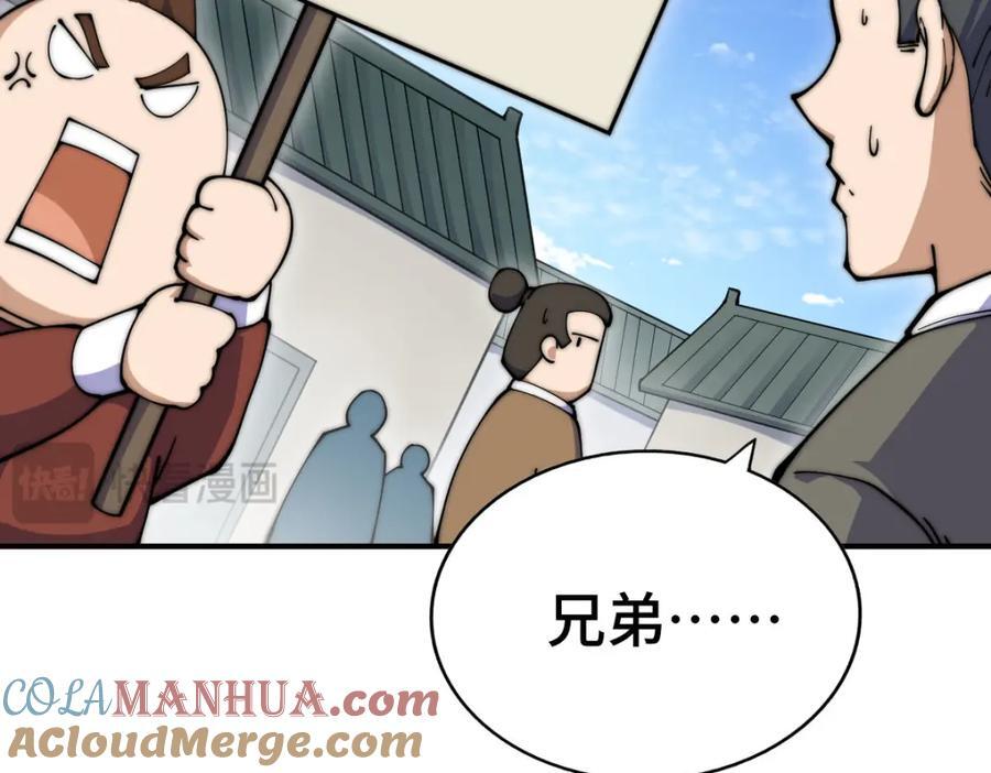 第256话 一魔难求80