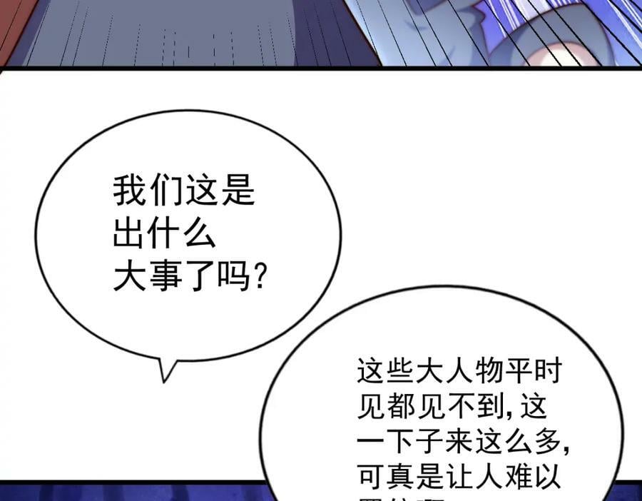 第219话 易枫我其实是大佬？！29
