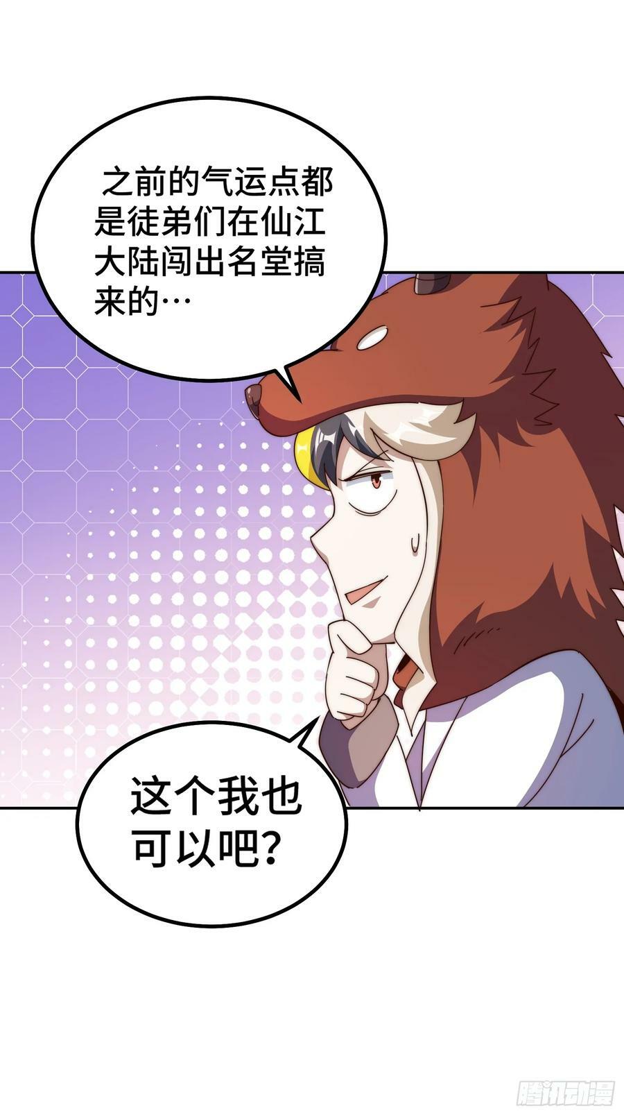第200话 魔魁VS蛙本伟19