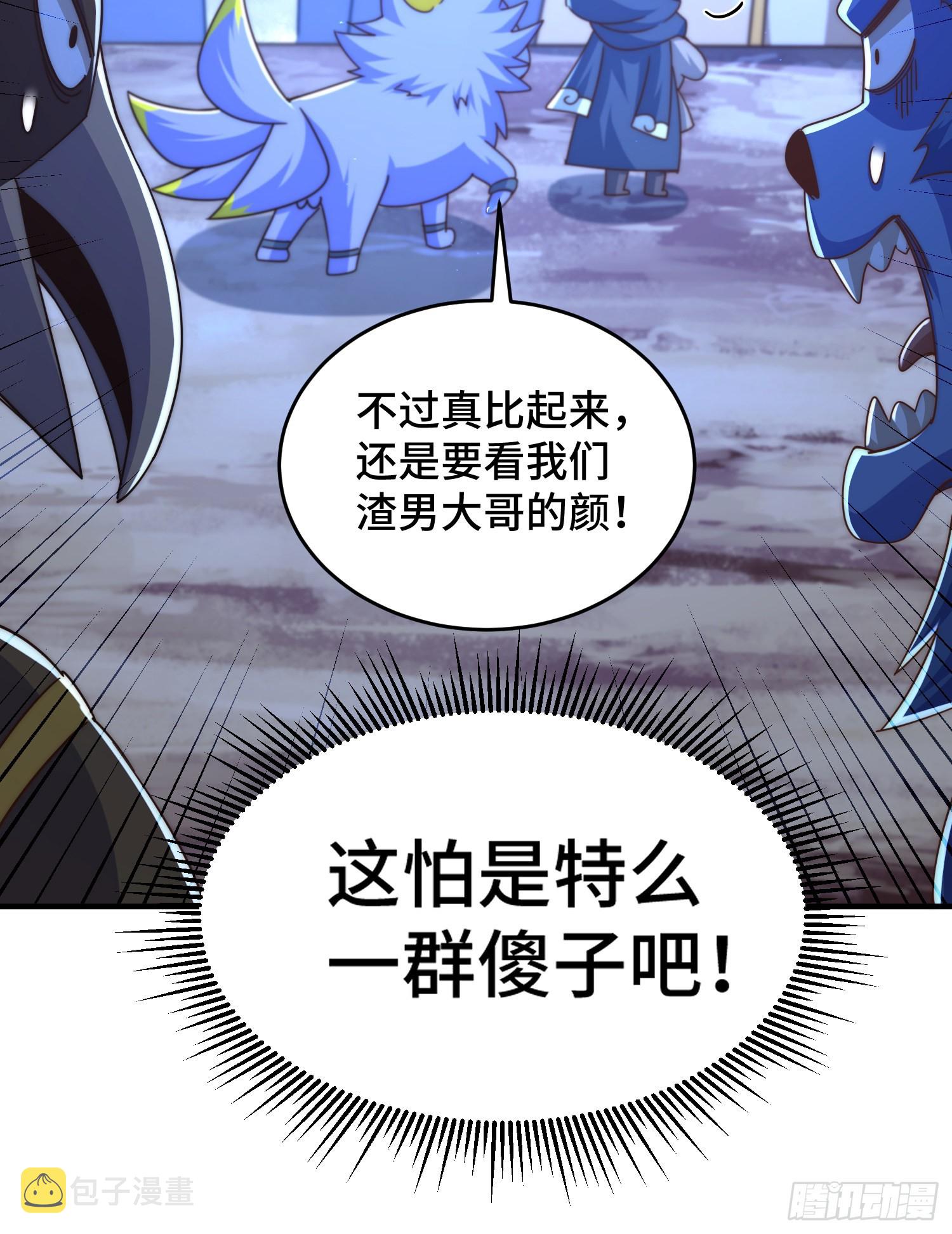 第132话 我怎会与你同流合污8