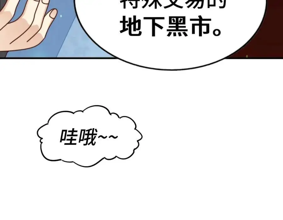 第288话 死亡传承！94