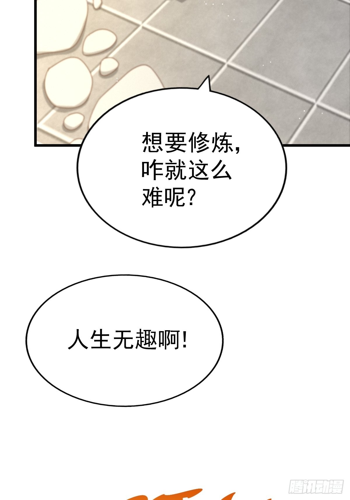 第121话 系统坐骑75