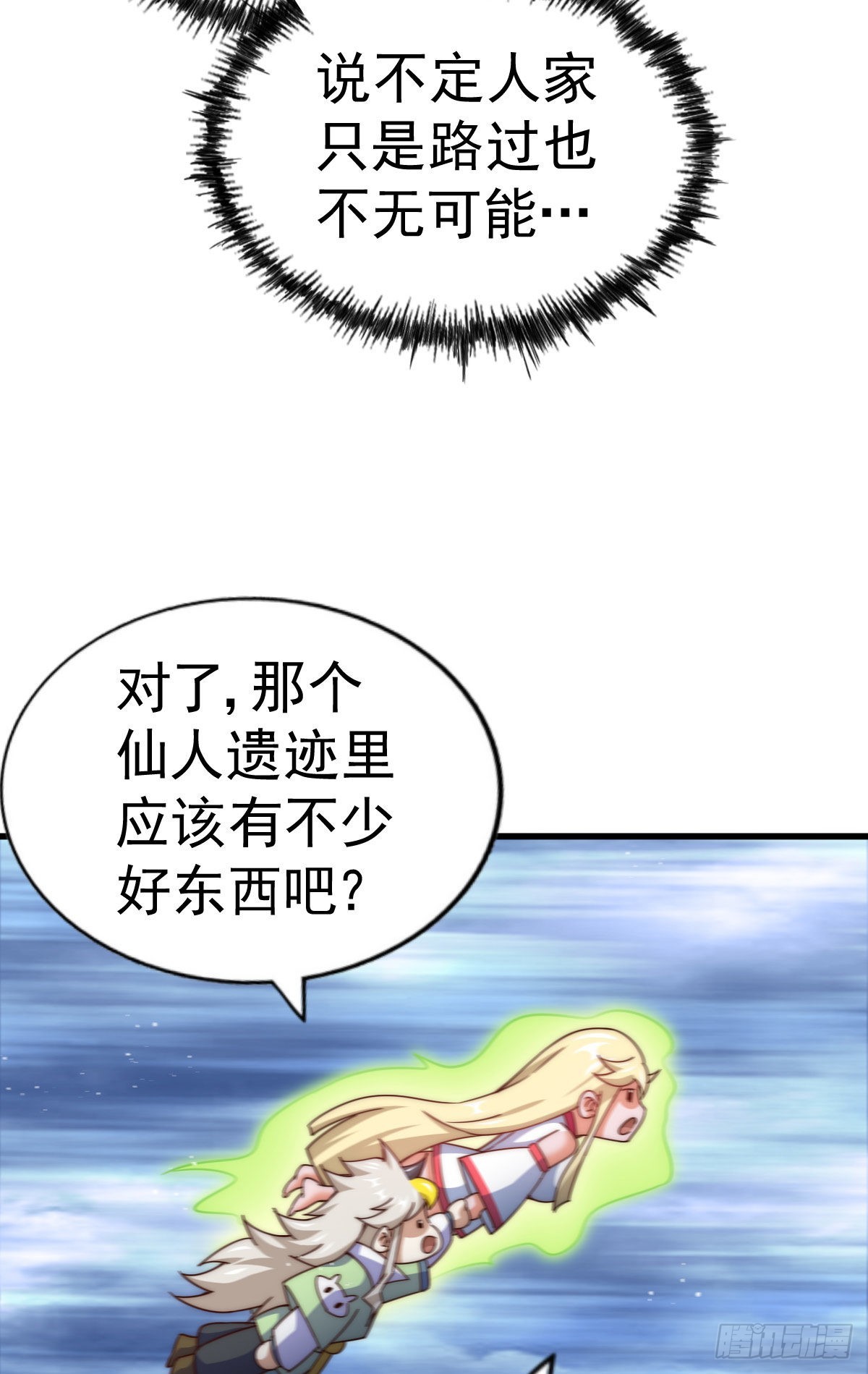 第114话 迷宫23
