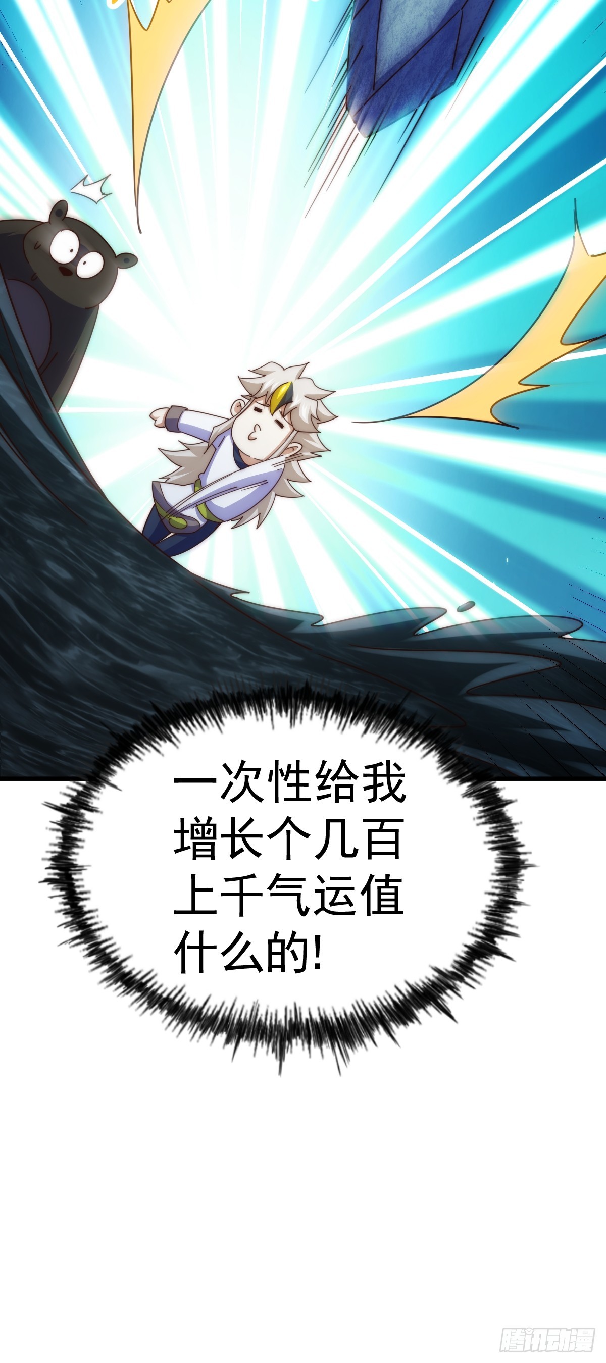 第183话 狠狠滴爱惹！39