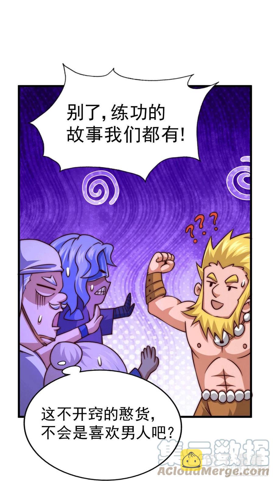 第60话 妖尊敖庆的嚣张15