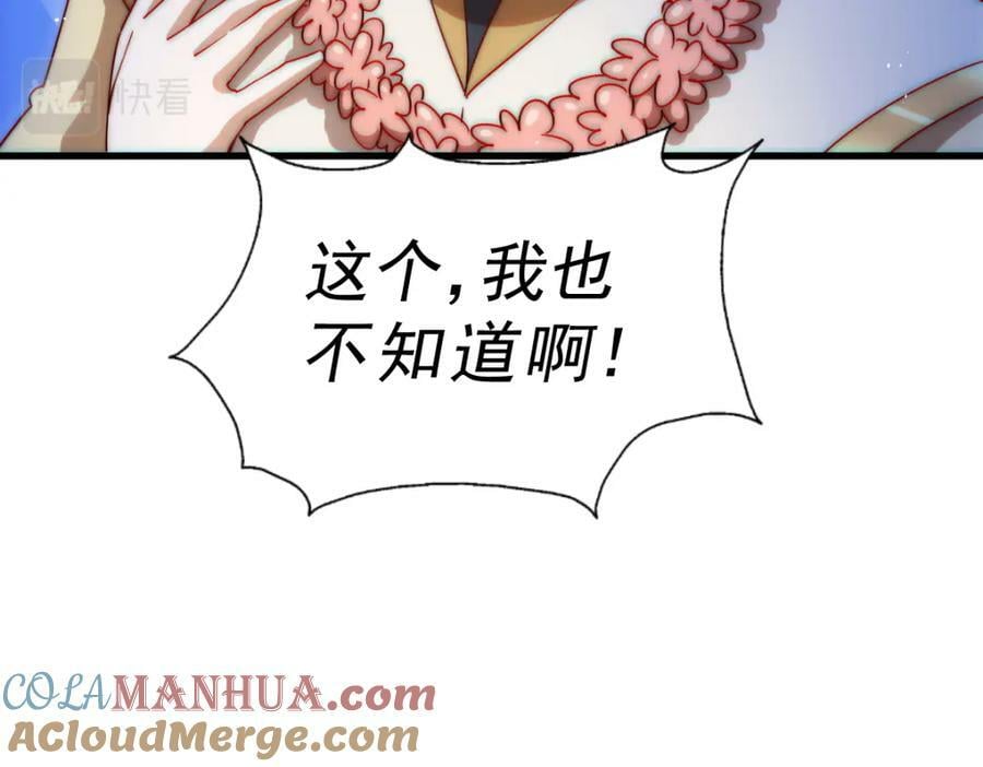 第215话 杀回千古仙洲208
