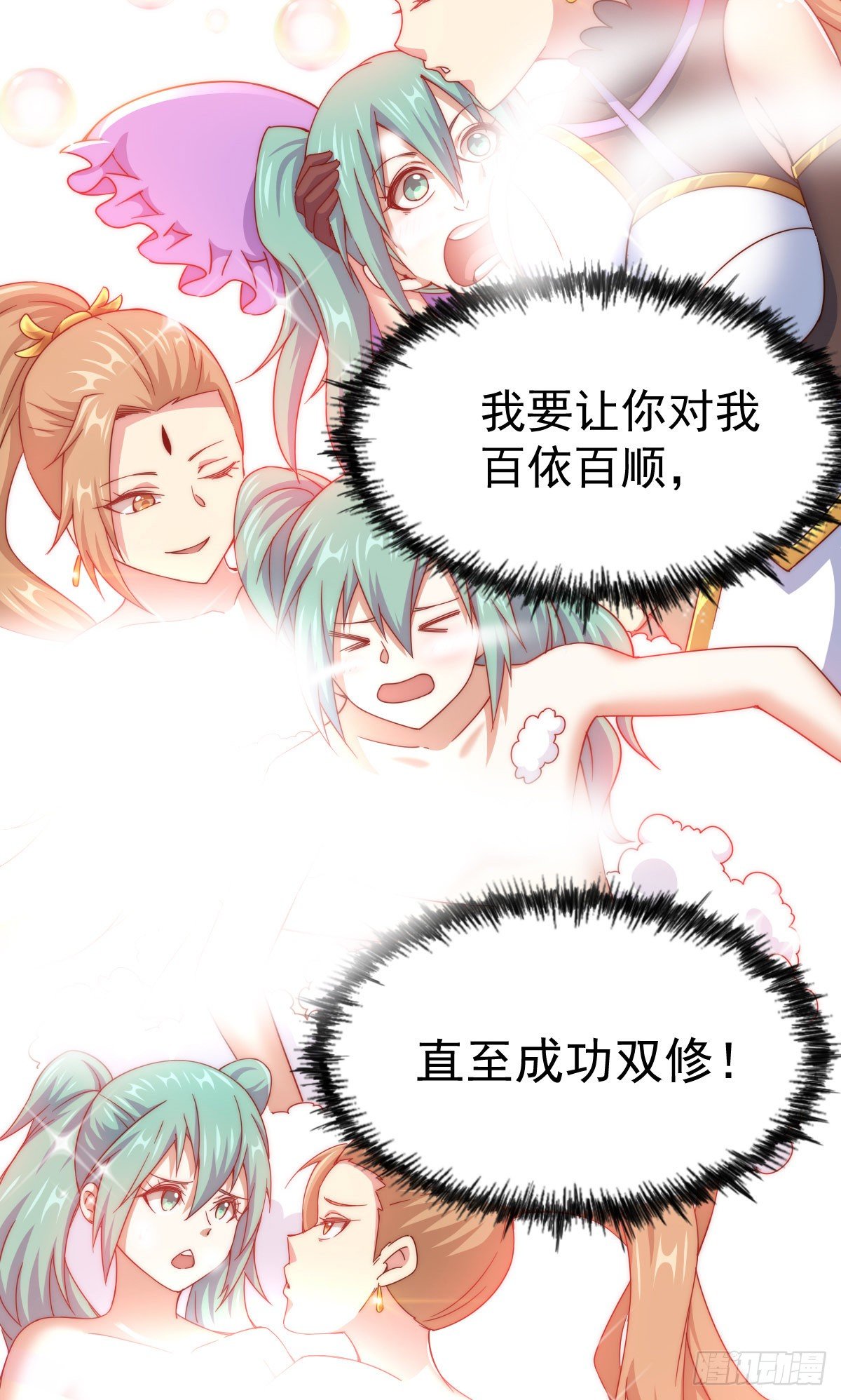 第109话 渣男娶亲21