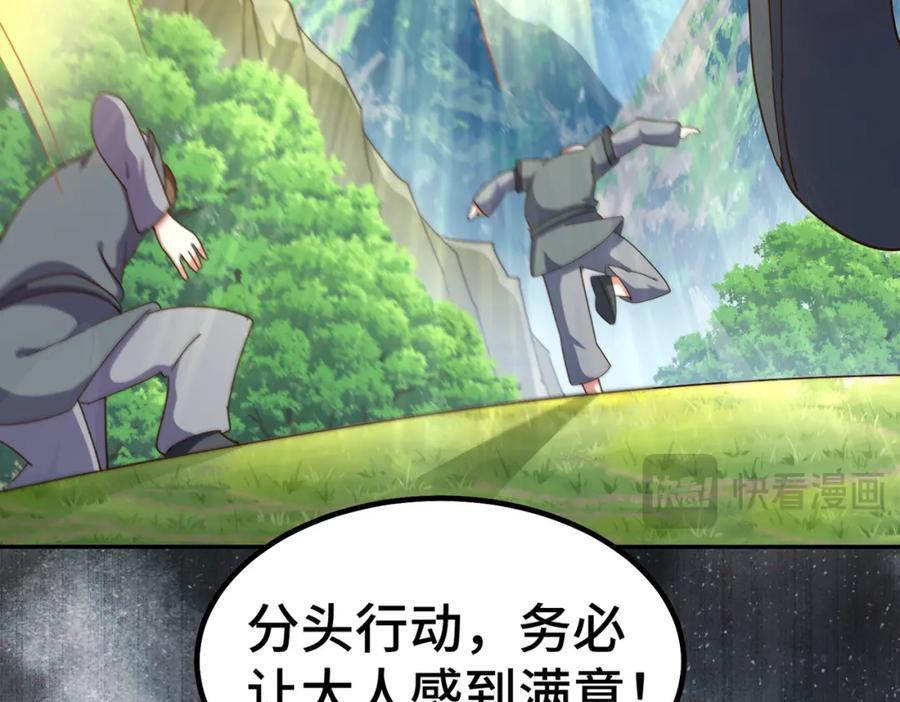 第247话 背后大佬是易枫！34