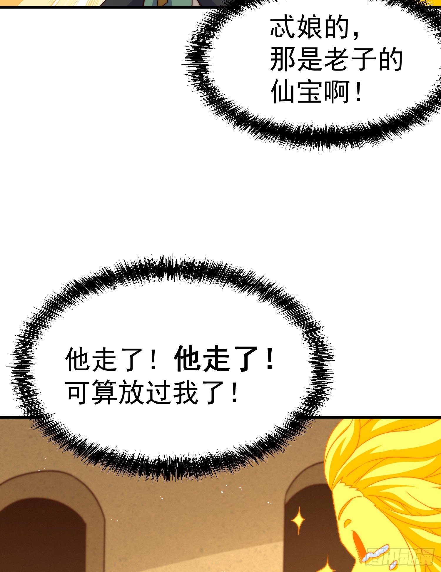 第115话 一板砖击败武帝49
