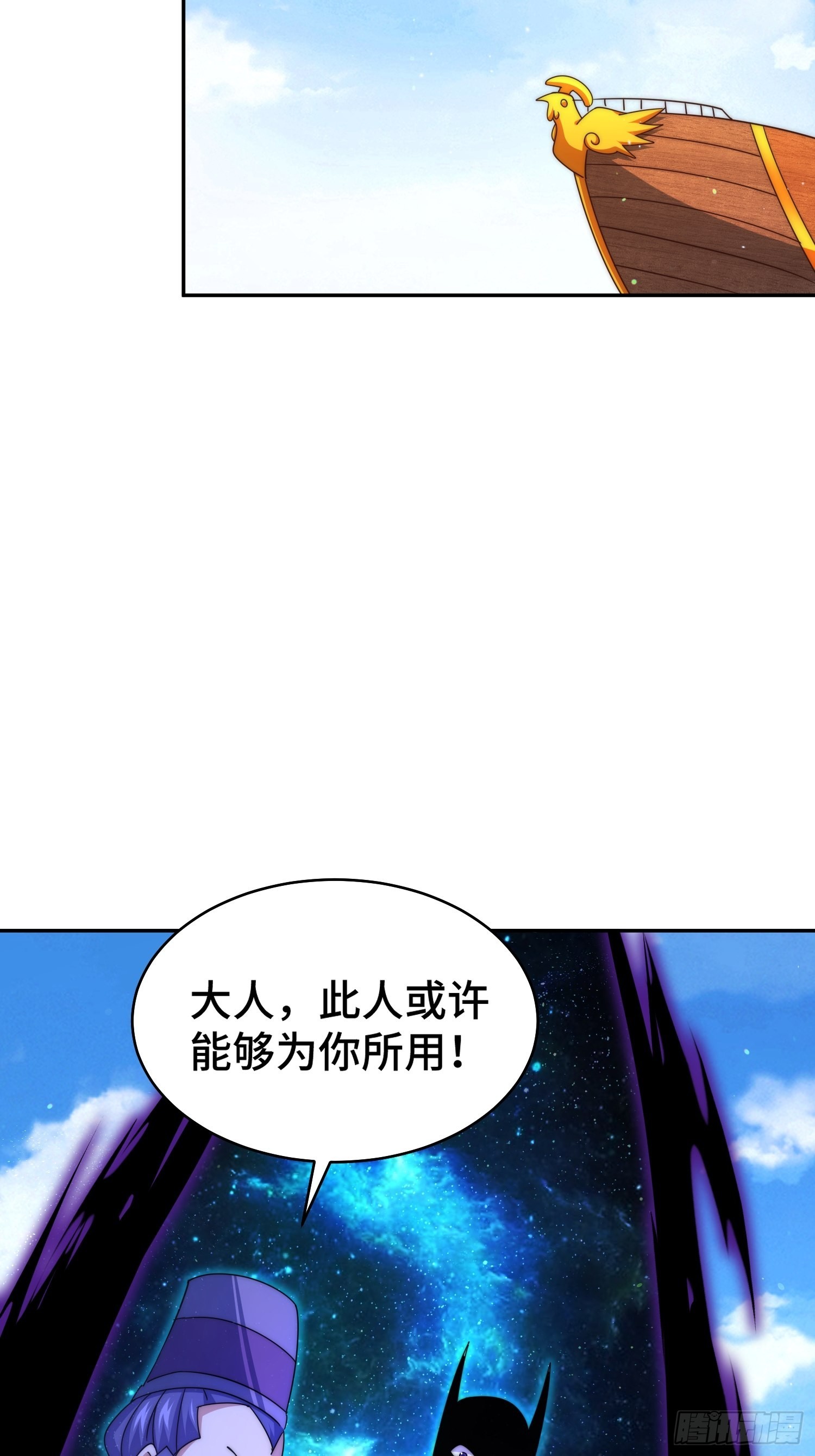 第162话 吃俺老孙一棒！12