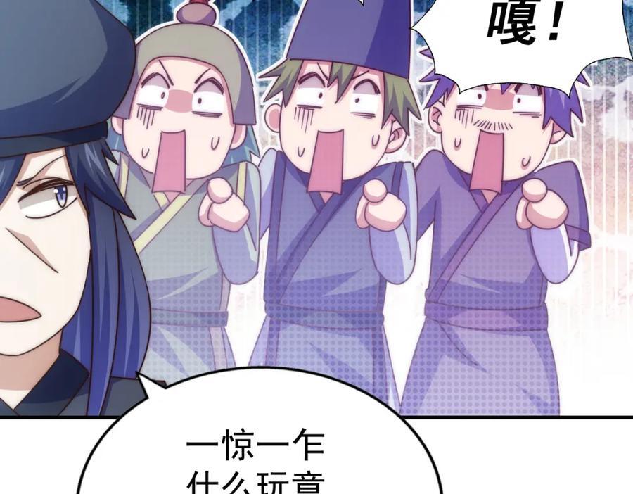 第245话 这b装的有点小舒服126