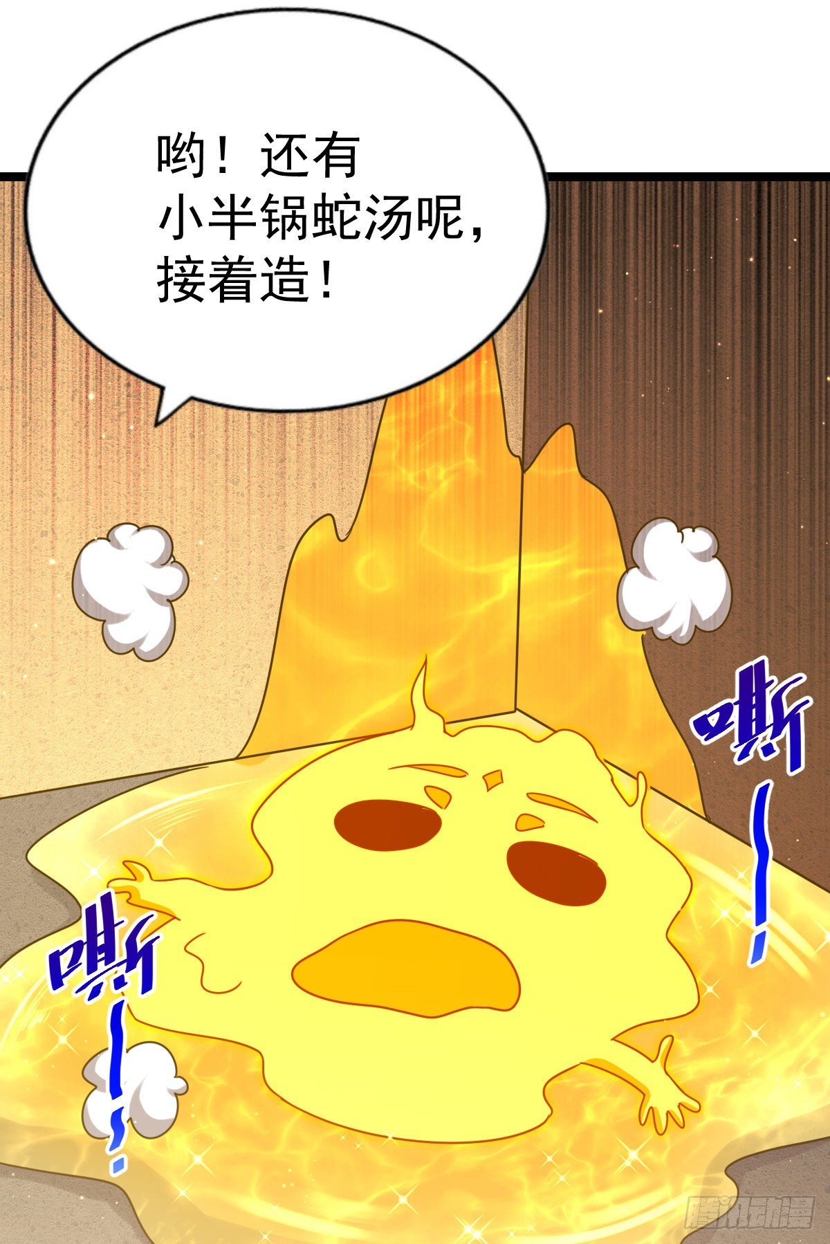 第115话 一板砖击败武帝34