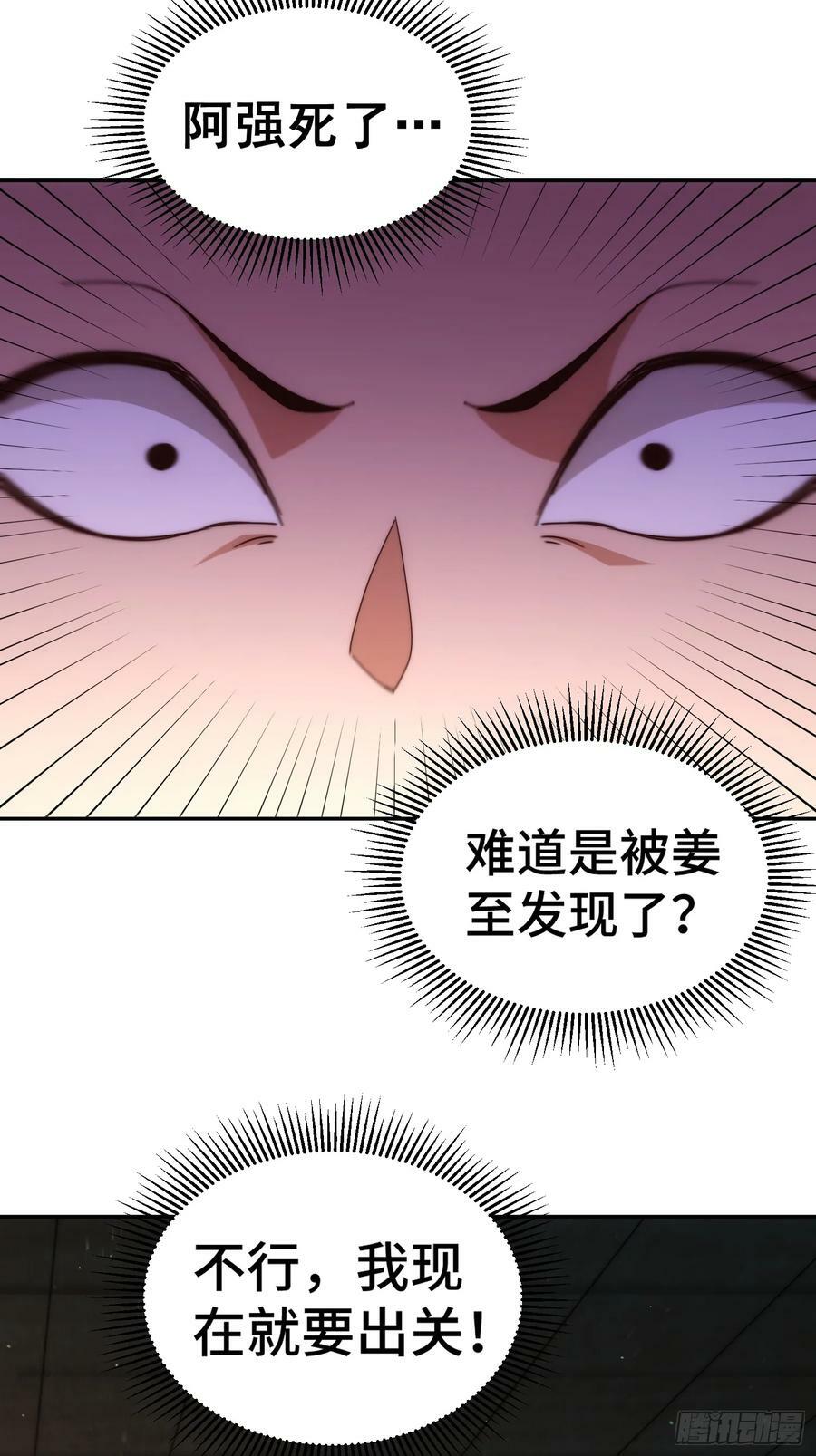 第199话 神兽蛙蛙53