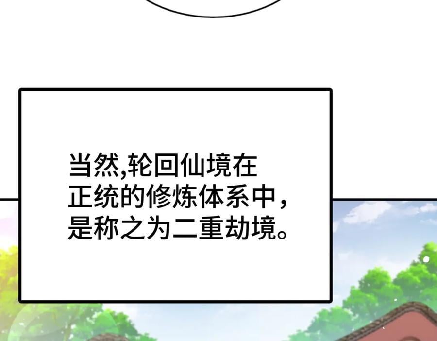 第256话 一魔难求121