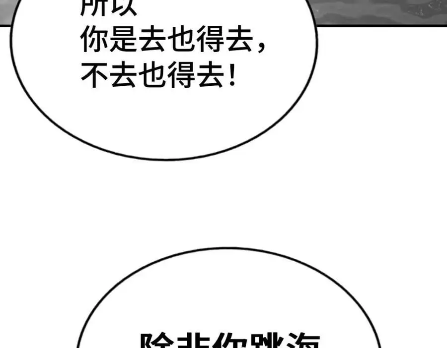 第292话 大闯风月楼43