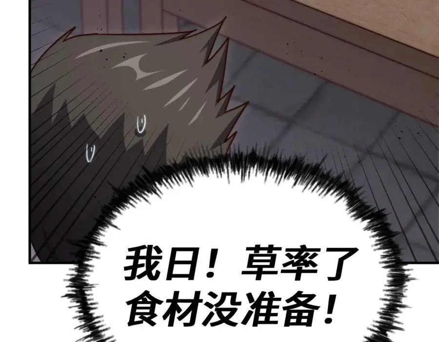 第279话 换皮计划150