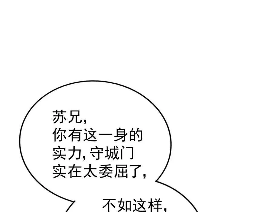 第228话 求你做我们的洲主！27