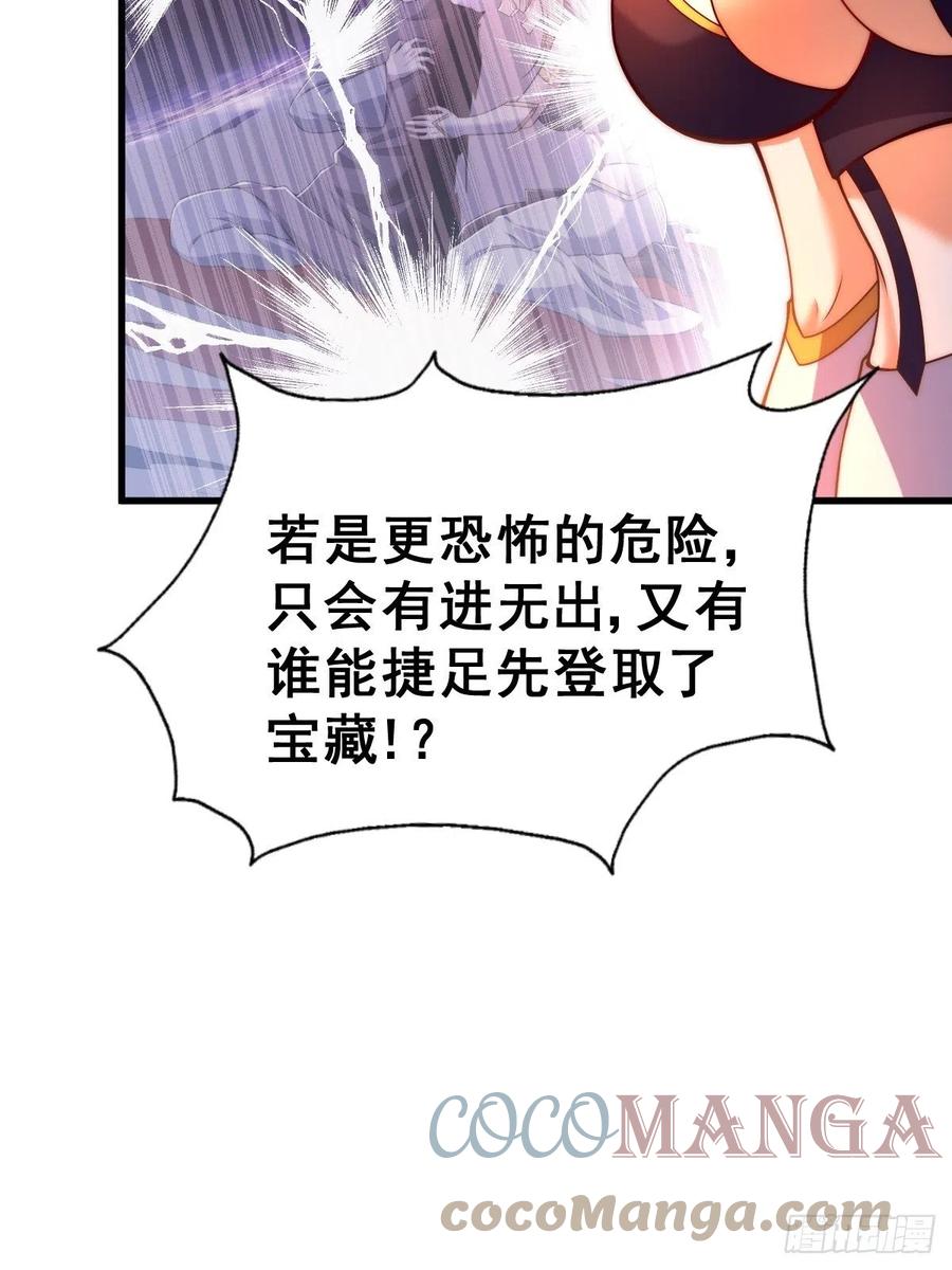 第69话 钱钱没了！！36