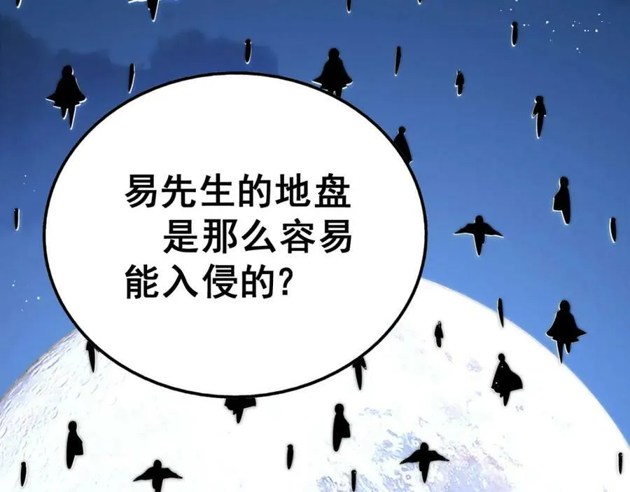 第214话 姜至的复仇计划126