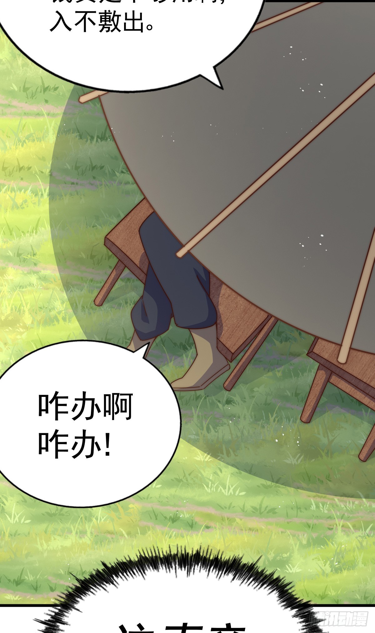 第177话 下次再见7