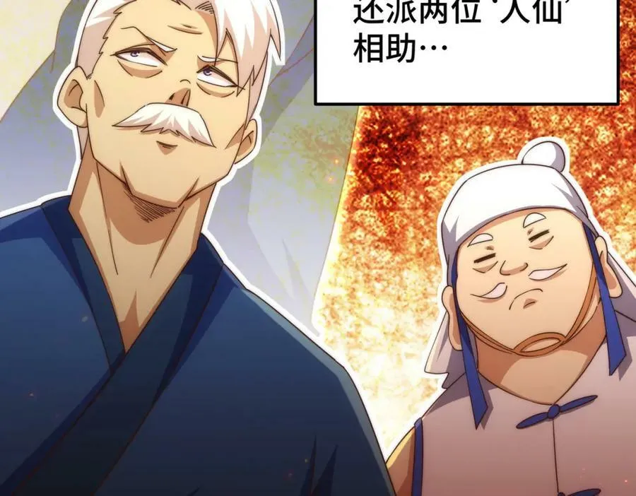 第214话 姜至的复仇计划39