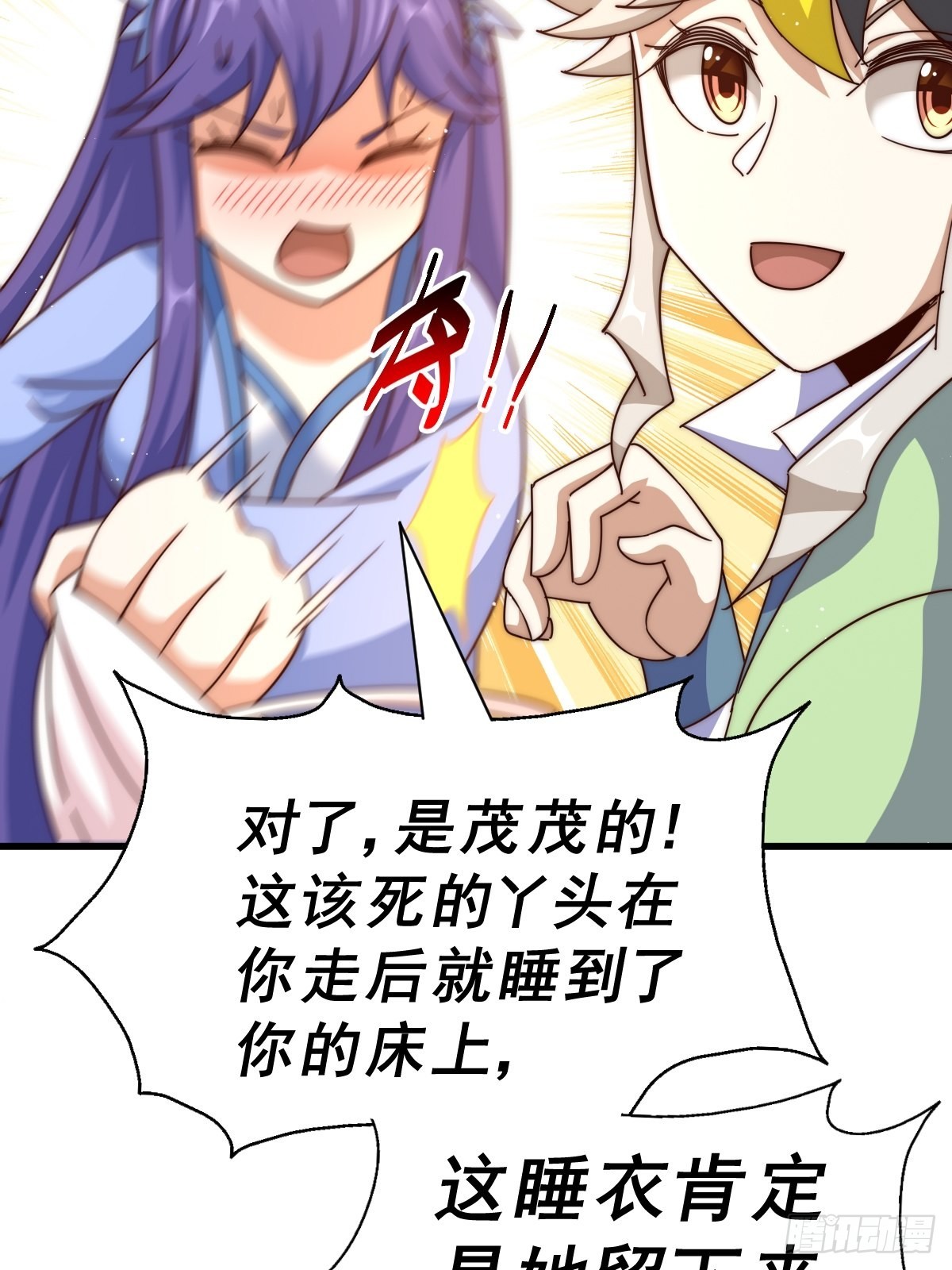 第146话 情投意合？！84