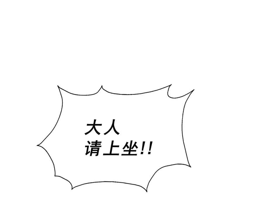 第248 叫本渣男靓仔！！129
