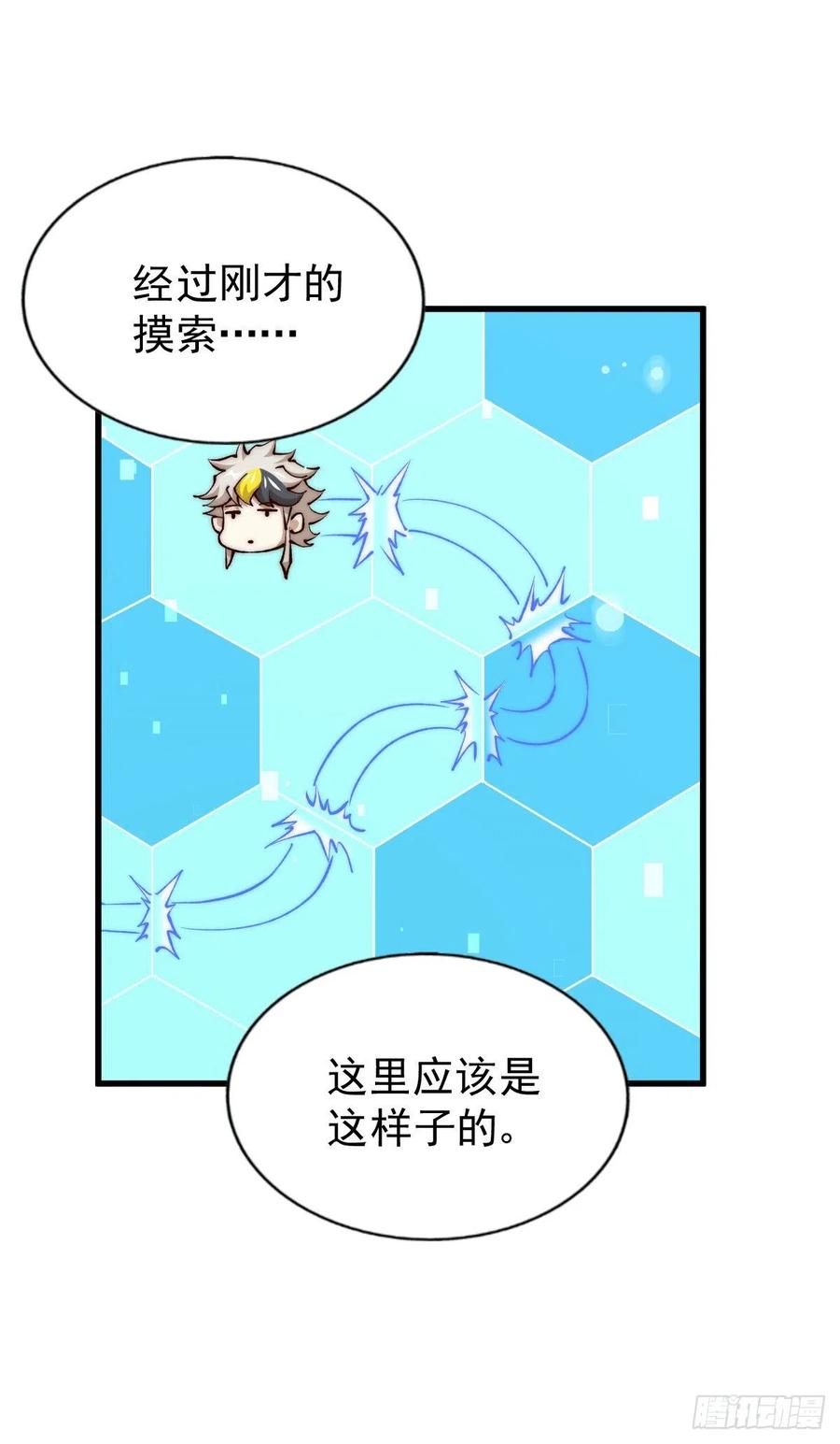 第94话 两脚动摇一门根基38
