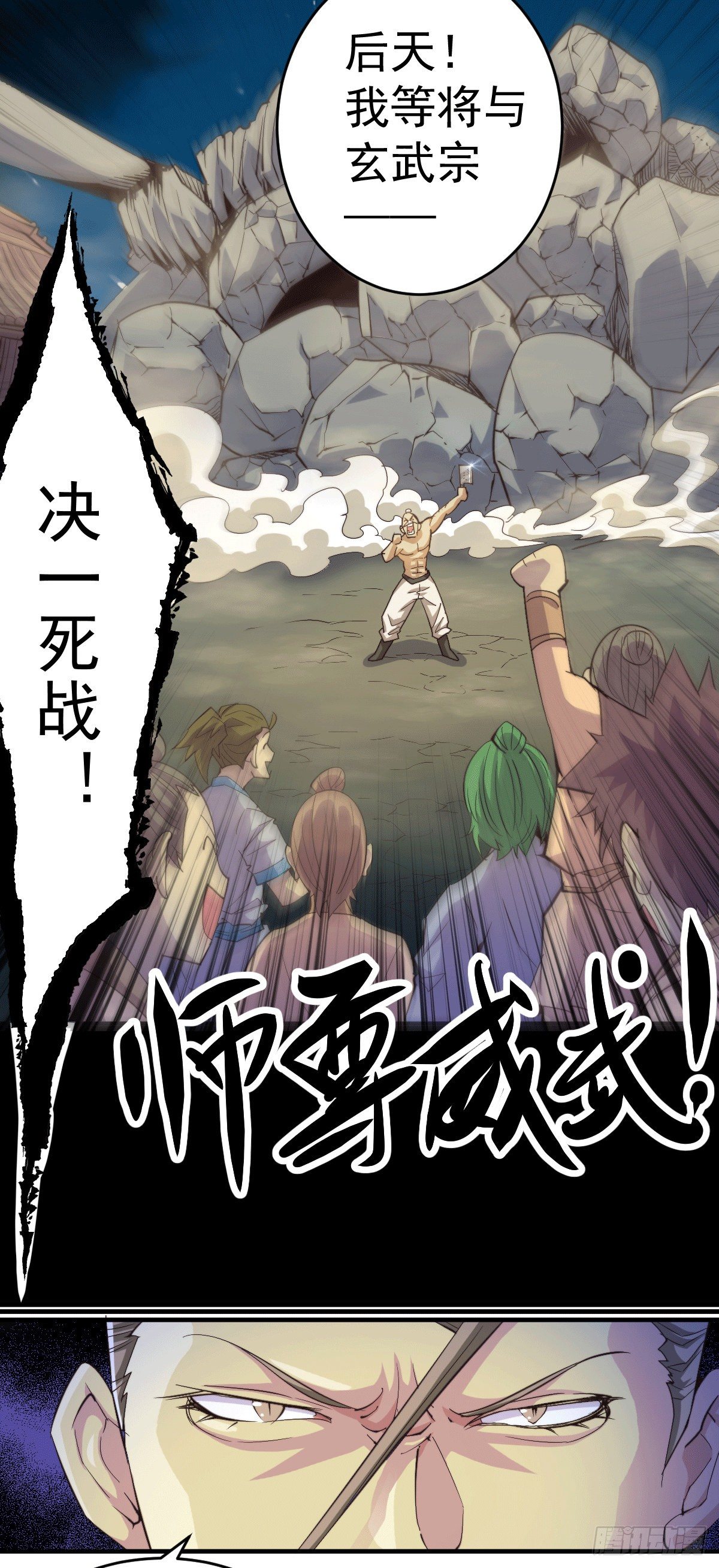 第4话 是流星？！许个愿~23