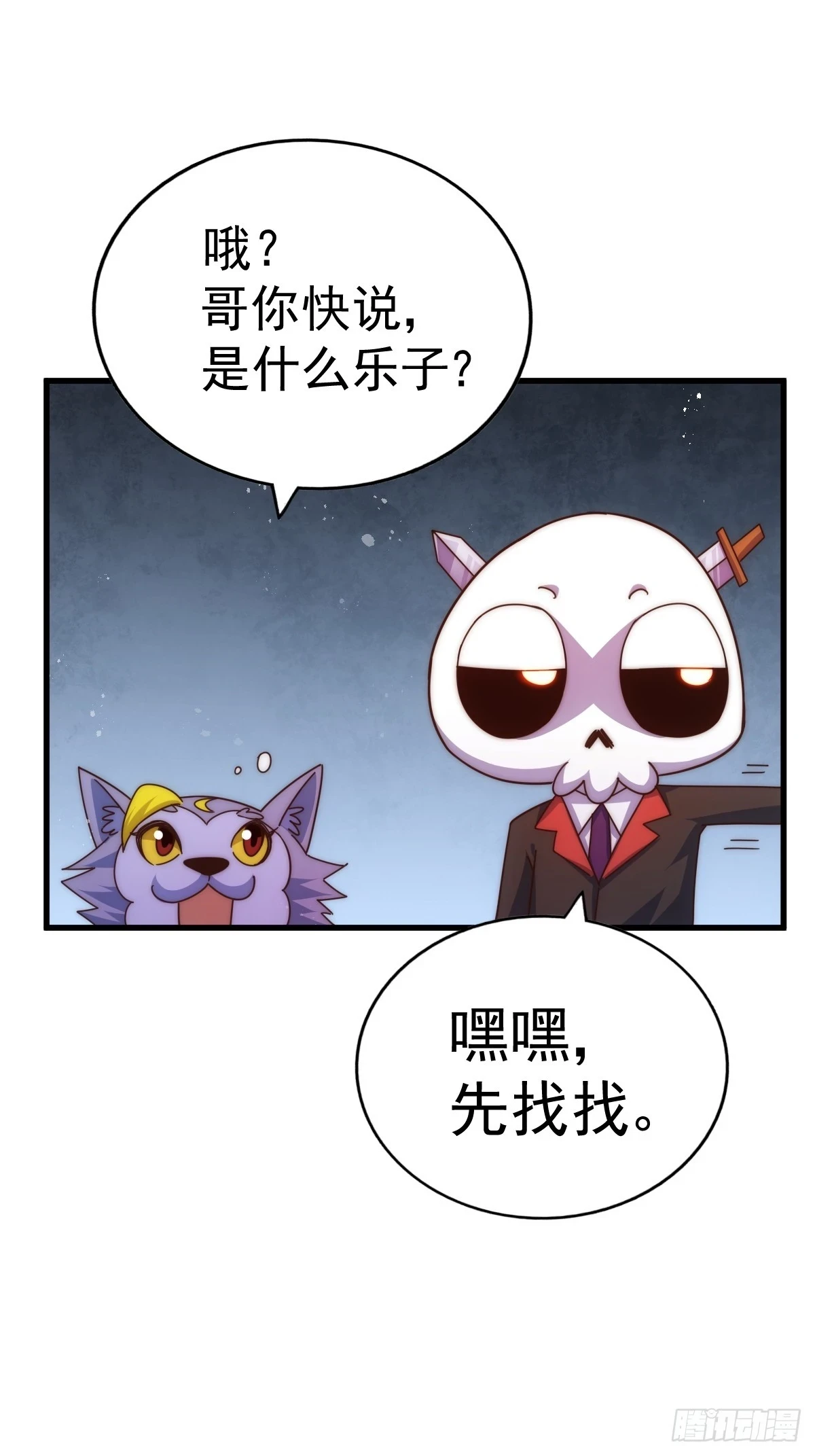 第192话 天空一声巨响32