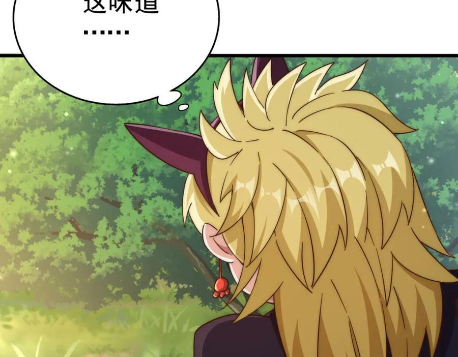 第220话 八品阵法师161