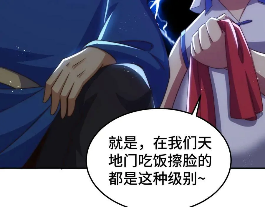 第214话 姜至的复仇计划102