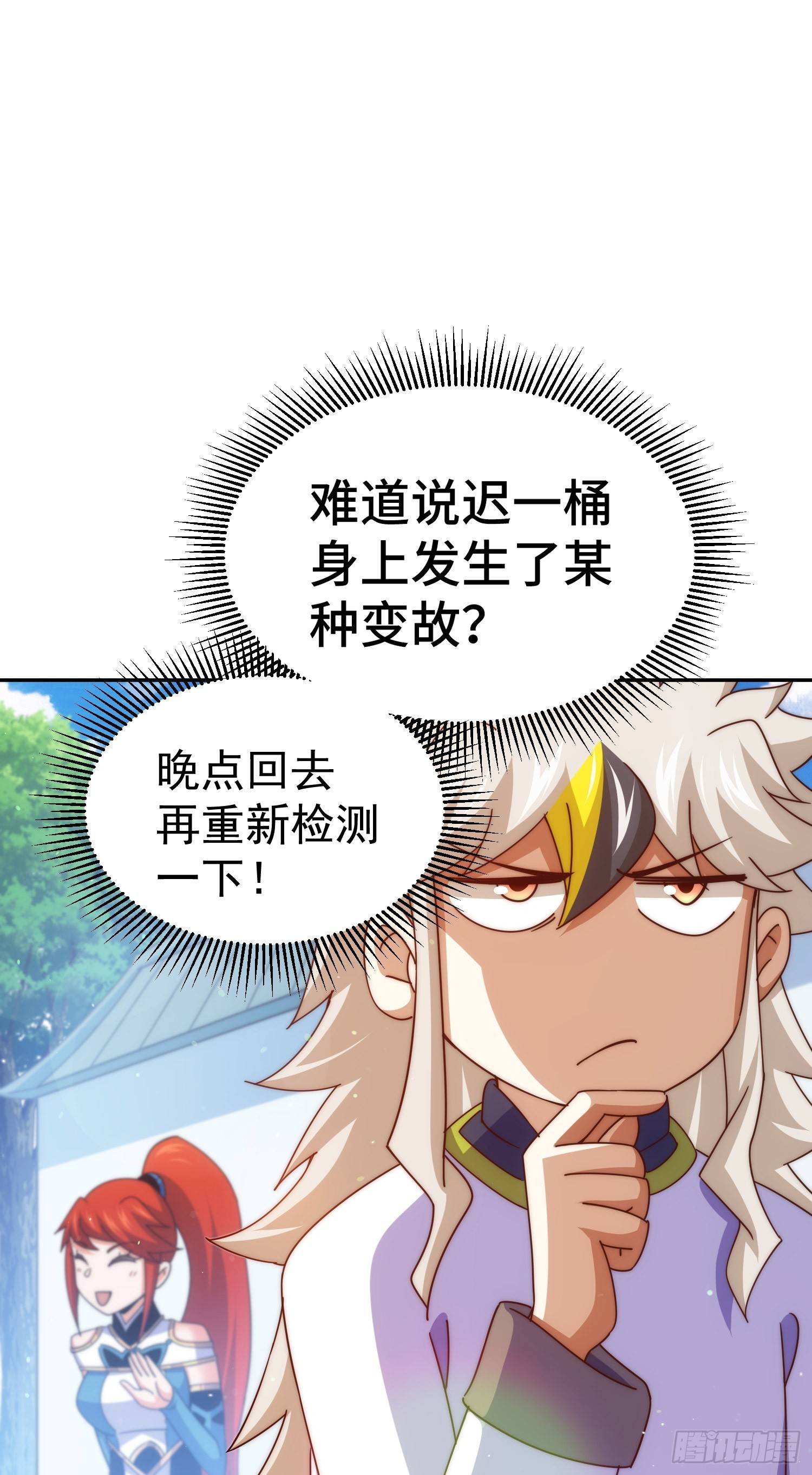 第171话 父爱如山3