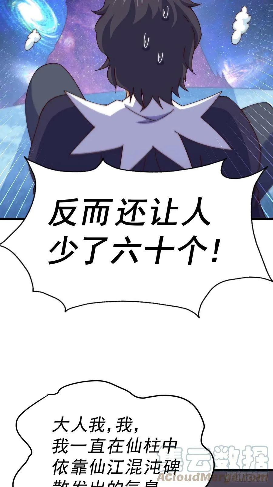 第181话 喝酒误事72